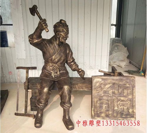 木匠铜雕 邵阳木匠铜雕雕塑厂
