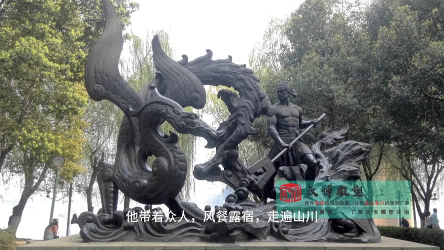 大禹治水公园景观雕塑定制加工工厂敬英雄伟力千秋
